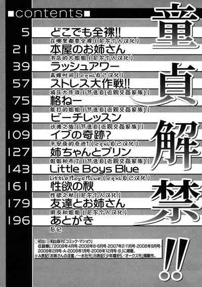 Tomodachi to Onee-san