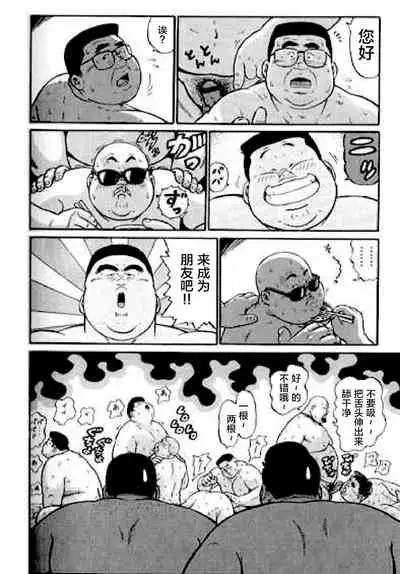 Hyakkan Boogie