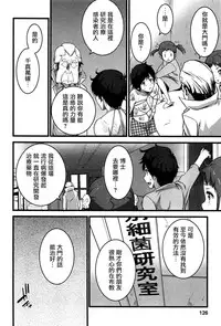 [Ooishi Chuuni] Virgin Zombie [Chinese] [Pつssy汉化组]