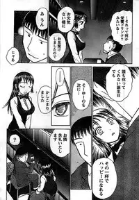 Doki! Special 2007-12