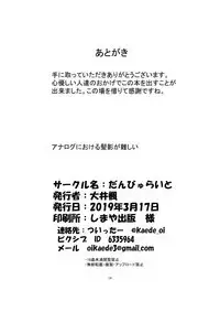 Saimin Nikubenki Sumireko Hen