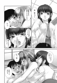 [KEPPI] Mitsumete Iiyo