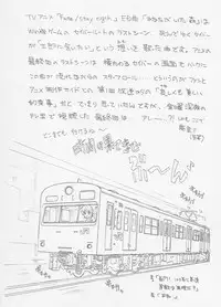 [AB NORMAL] Metal Road Type 03 (The Melancholy of Haruhi Suzumiya)