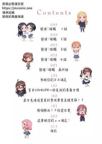 Yuwaku Mille-Feuille