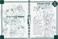 [Tajima Yasue] Rapunzel