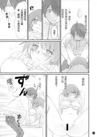 (C86) [Bloody Okojo (Akutagawa Manbou)] Koyomi Feti (Bakemonogatari) [Chinese] [渣渣漢化組]