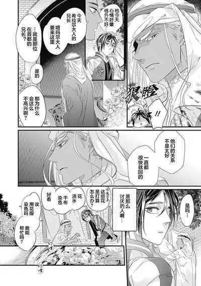 Kakete Itoshiki Koi ni Tsuki. | 残缺的爱月。