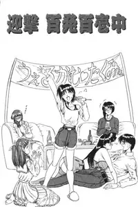 [Jamming] Catch The Heart