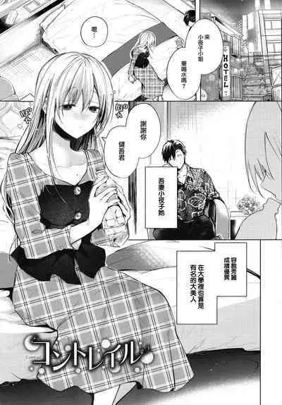 Ii mo Amai mo Kimi to Dake.