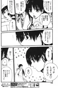 [Suwa Kunimitsu] Kyou no Wanko Ch. 1-3