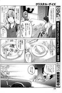 [Kobayashi Takumi] Crystal Days Ch. 1-12