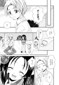 [Misasagi Koeri] Koikoku