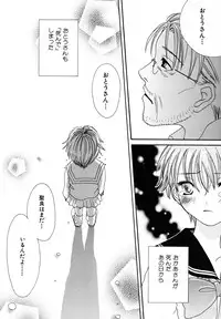 [Kotori Kirihara] Seijunbyou