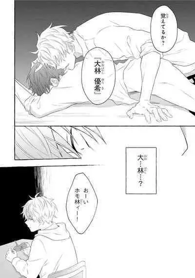 Ijimerarekko ga Yarikaesu Hanashi