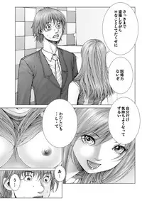 [Ichitomo Kazutomo] Bishoujo Idol o Muke 1 [Digital]