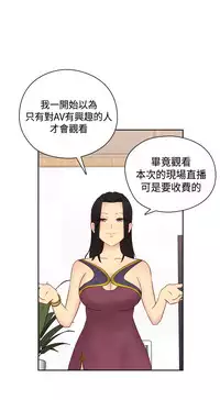 [Dasum&Puutaro] H-Campus H校园<第2季> Ch.47~54 [Chinese]中文