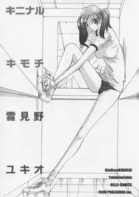(Yukimino Yukio) Kininaru Kimochi
