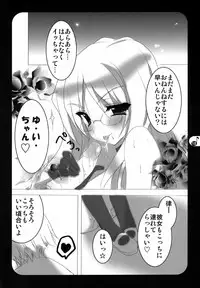 (C76) [Shining Star (emily)] Yui-on! (K-ON!)