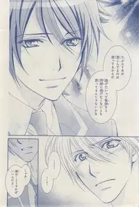 MAGAZINE BE×BOY 2015-03