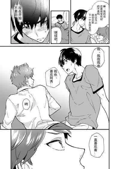 Kiritsu, Kiotsuke, Rei! | 起立、辛苦了、敬礼!