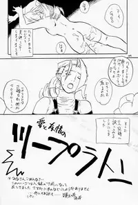 (C64) [DELIVERANCE (Tenjiku Rounin)] Game Han Vol.1 (Rival Schools)