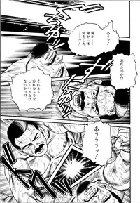 [Tagame Gengoroh] Jujitsu Kyoshi