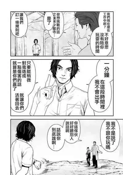 Tsui no Taimashi ―Ender GeisterーEpisode.53