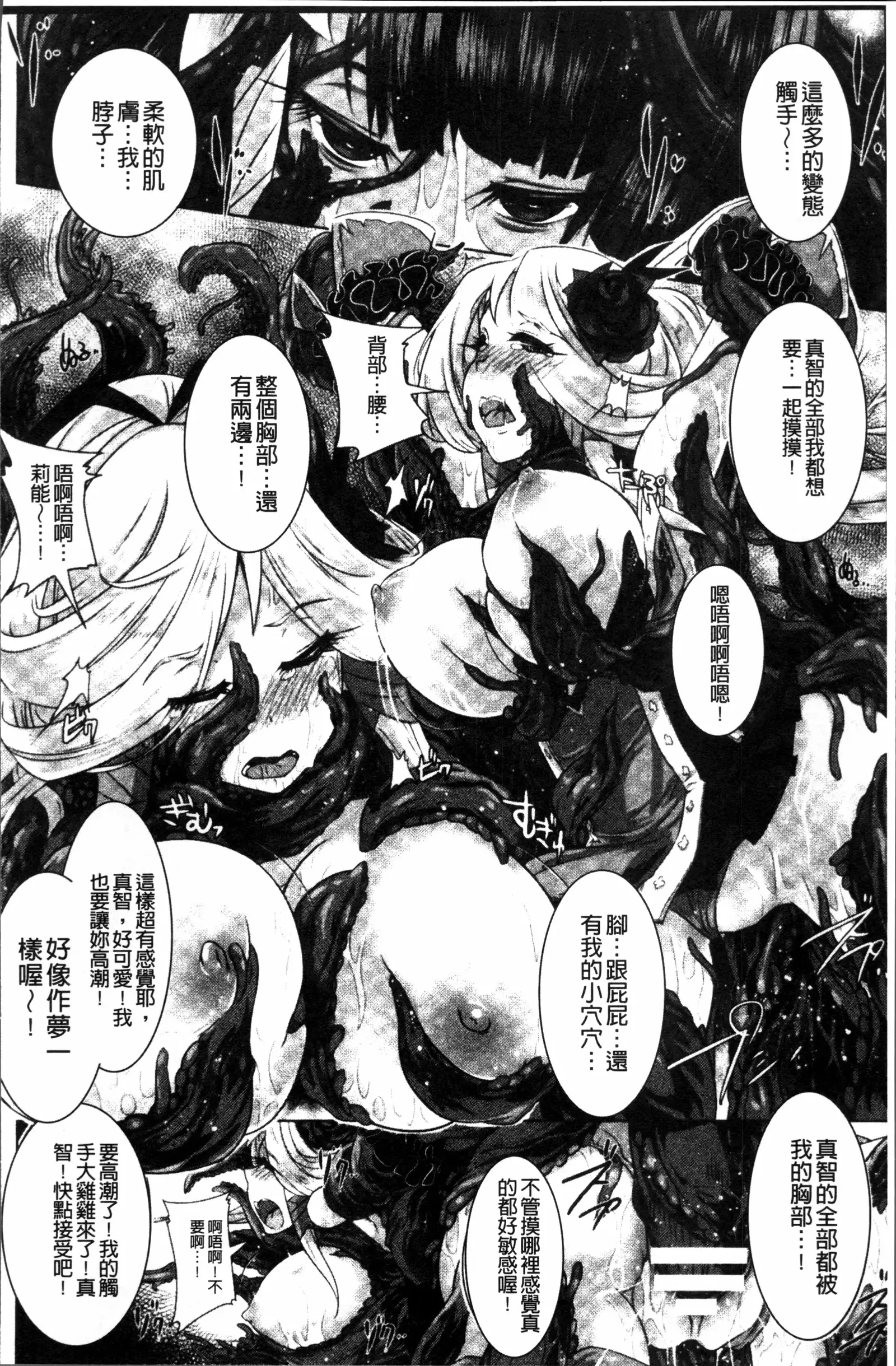 Moroku Hakanaki Heroism