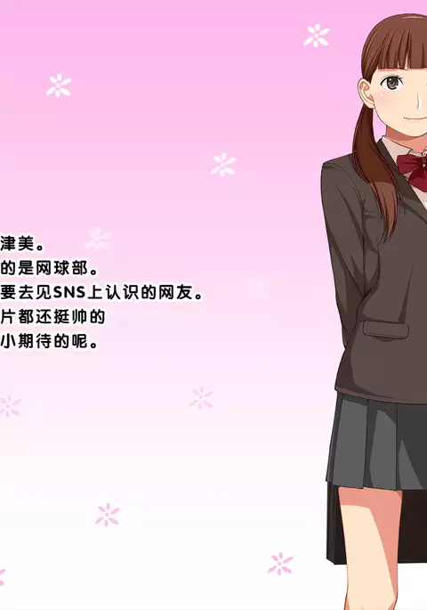 Shinpan JK Niku Benki