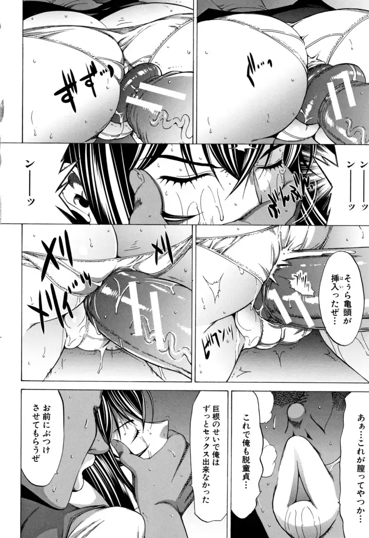 Shinjin Onna Kyoushi Shinjou Yuuko