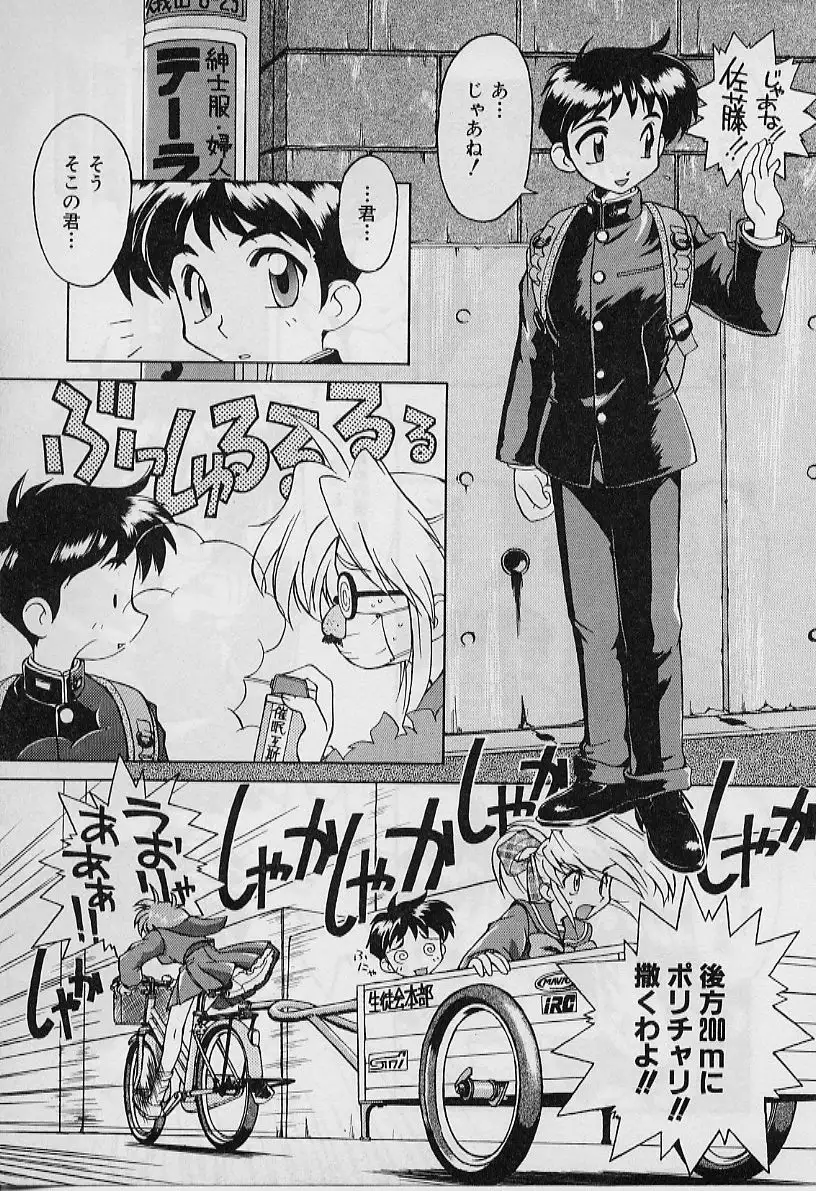 Saint Demonish Night