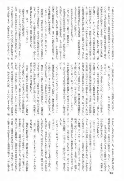 (Prism Record 7) [Morudekai (Various] Oppai Morimori Record! (Puella Magi Madoka Magica Side Story: Magia Record)