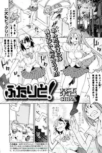 [China] Oneesama to! Ch.01-04