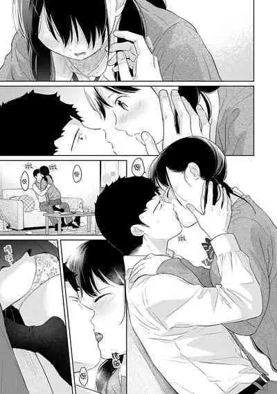 1LDK+JK Ikinari Doukyo? Micchaku!? Hatsu Ecchi!!? | 1LDK+JK 突然間展開同居? 極度貼近!?初體驗!? Ch. 18-37