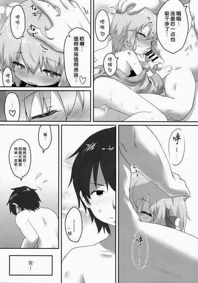 Nichijou Seikatsu