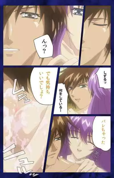 'watashi ningyo jaarimasen' kanzenhan