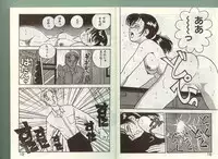 [Johnson Tsutomu] Anoko ni Kyuusekkin!