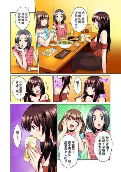 [Mima] Kon Nani Bikubiku Shiteru no ni… Shi nai no? - Ofuro de! Heya de! Living demo!? Aniki no Yome ni Iji rarete…- | 明明你的弟弟挺成這樣….還不上嗎？～在浴室！在房間！在客廳也是!?被老哥的妻子不斷地玩弄… Ch.1-8 [Chinese]