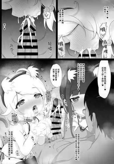 Yukimi to Kozue, Issho ni Iru to Dekichau Mono, Nani? | 与雪美和梢在一起，就能造出来的东西，是什么呢？