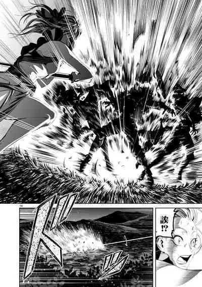 蔷薇园传奇 01-08 Chinese