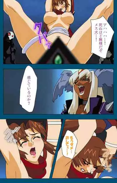 Angel Blade Kanzenban