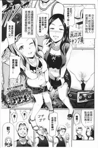 [Hiroshiki] Rankou Bitch - Bitch of orgy [Chinese]