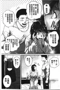 [Tonnosuke] Keiren Love Piston - Onee-san wa Hentai Omocha | 痙攣愛慾活塞運動 大姊姊她是變態玩具 [Chinese]