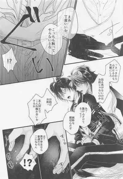 kamiyo、oreninanikauramidemoannoka