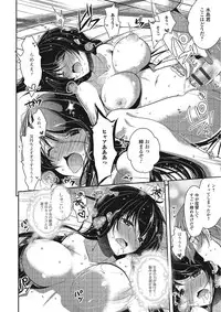 [Dynamite moca] Pakorare Otokonoko! [Digital]