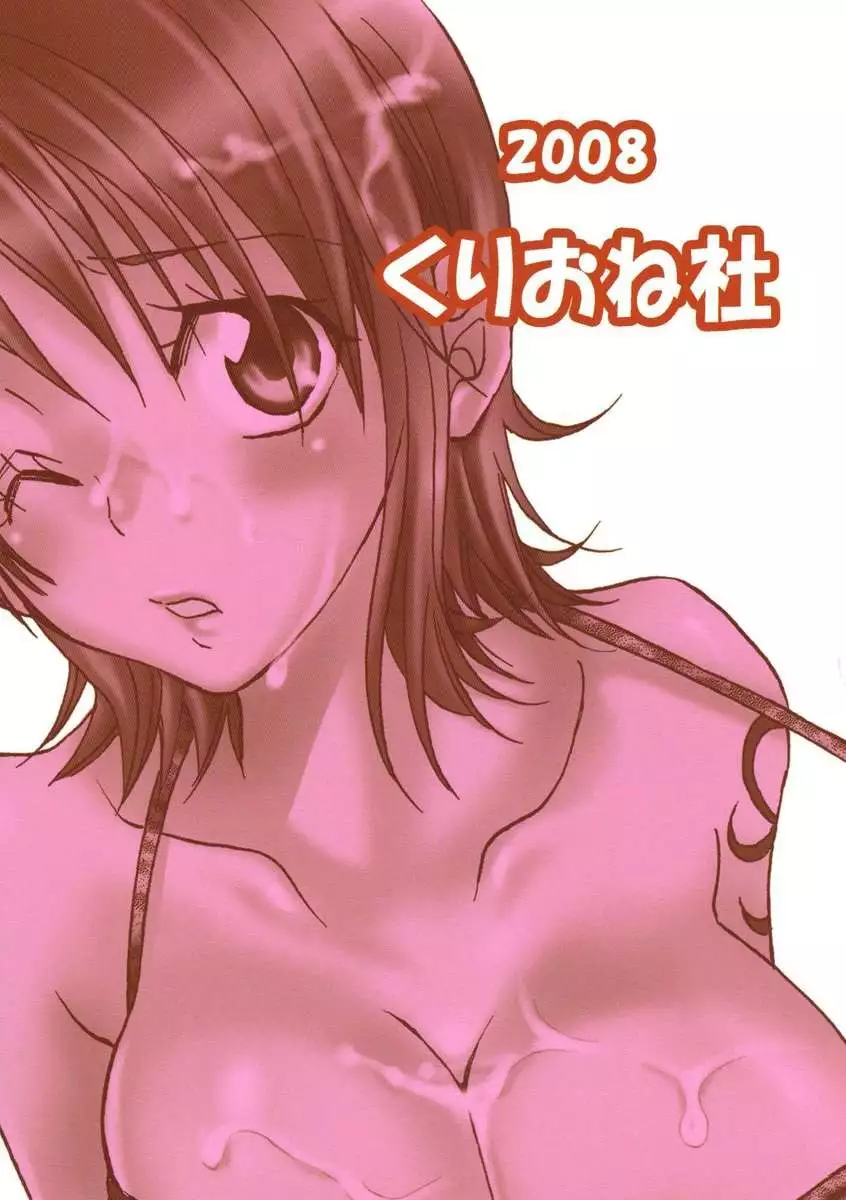 Nami-chan to mou 1kai!