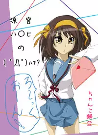 [Chanko Nabe] Suzumiya Ha○hi no ( ゜Д゜) Haa？ (Various)