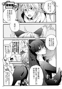 (C82) [QQaid (Nekoyama Kuro)] RECORD #02 (Durarara!!)