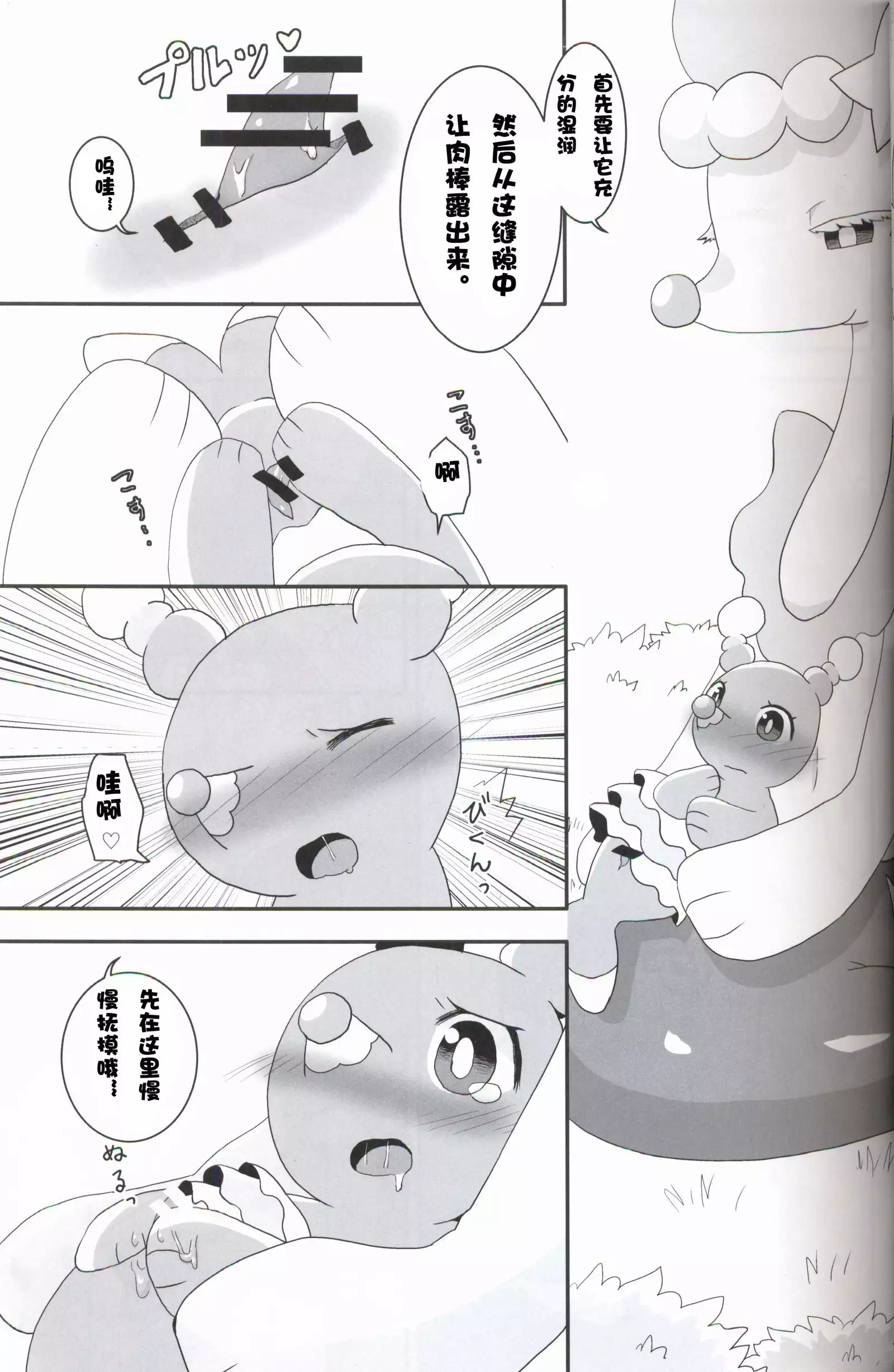 Oshamari Kun no Fudeoroshi+