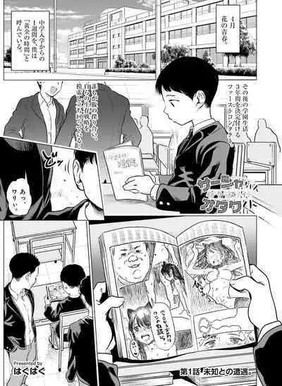 Dengeki Moeoh 2022-08